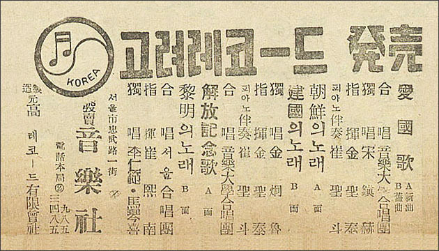 <p>Establishment of early record labels (Koryo Records, Asia Records); introduction of LPs in late 1950s; start of structured production</p>