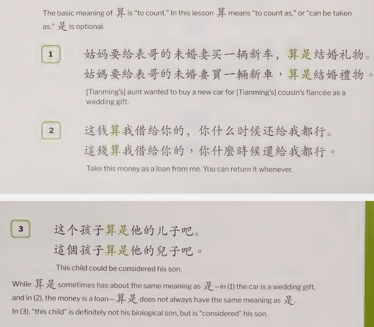 算（是）: to count as, can be taken as.