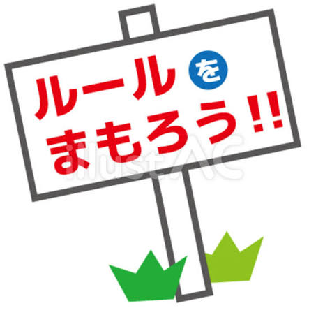 <p><span style="color: purple;"><strong>きそく</strong></span>をまもる</p><p>Tuân thủ <strong>quy tắc</strong></p>