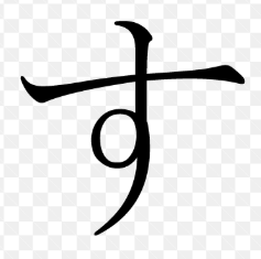 <p>What Hiragana character is this?</p>
