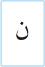 <p>Quelle est cette lettre ?</p>