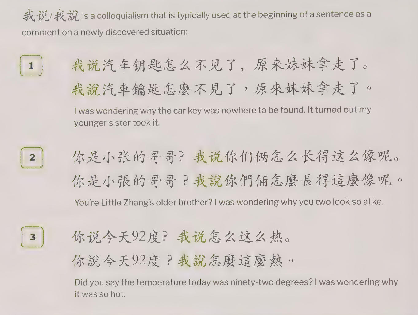 我说: comment on something new.