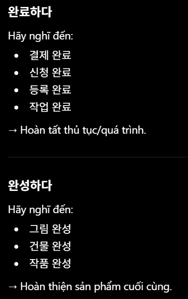 <p>완성하다</p>