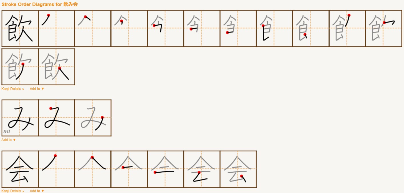 <p><span>飲み会</span></p>