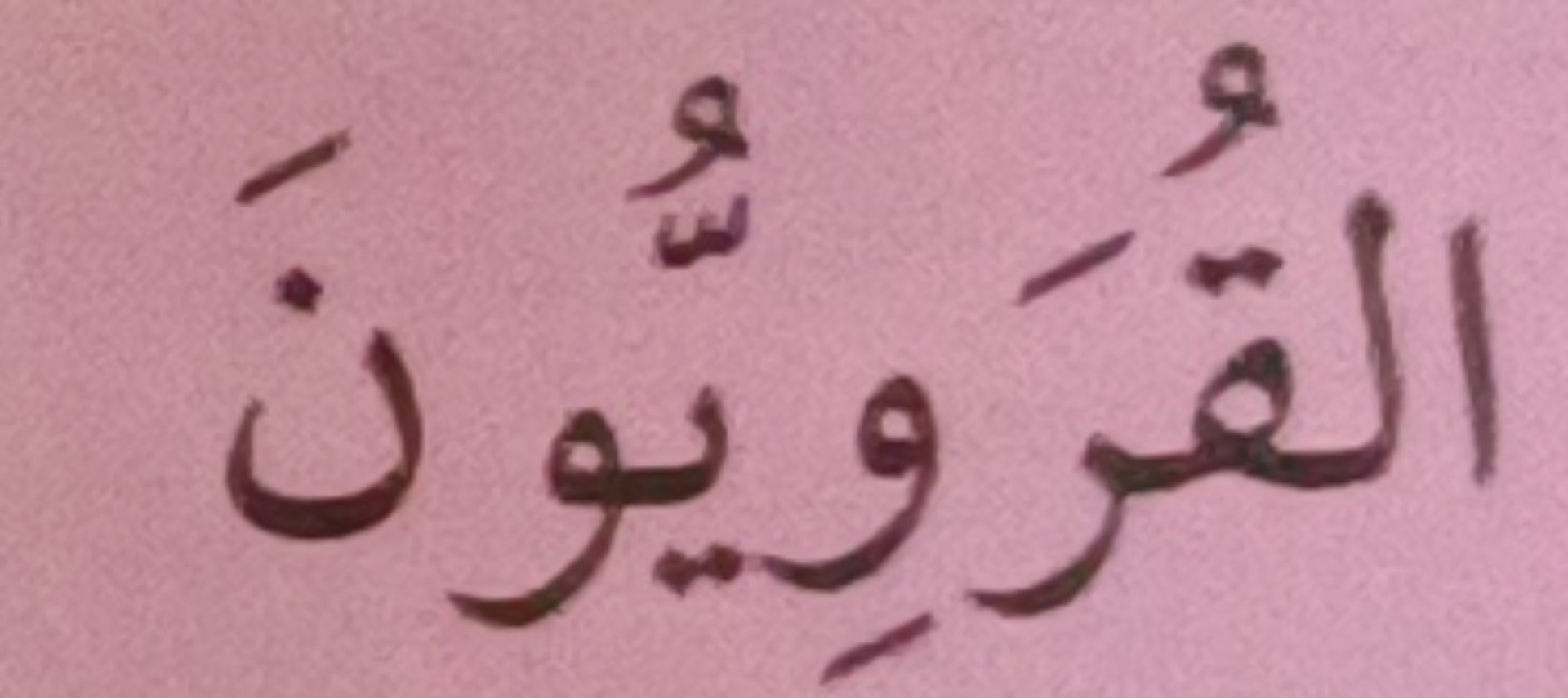 <p>Al-qurawiiyuutu</p>