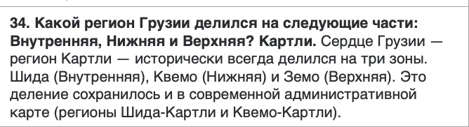 <p>ქართლი</p>