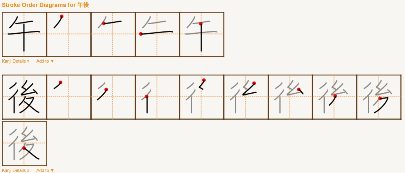 <p><span>午後</span></p>