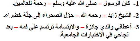 <p><span>نضعهما عند الجمل المعترضة، قبلها وبعدها.</span></p>