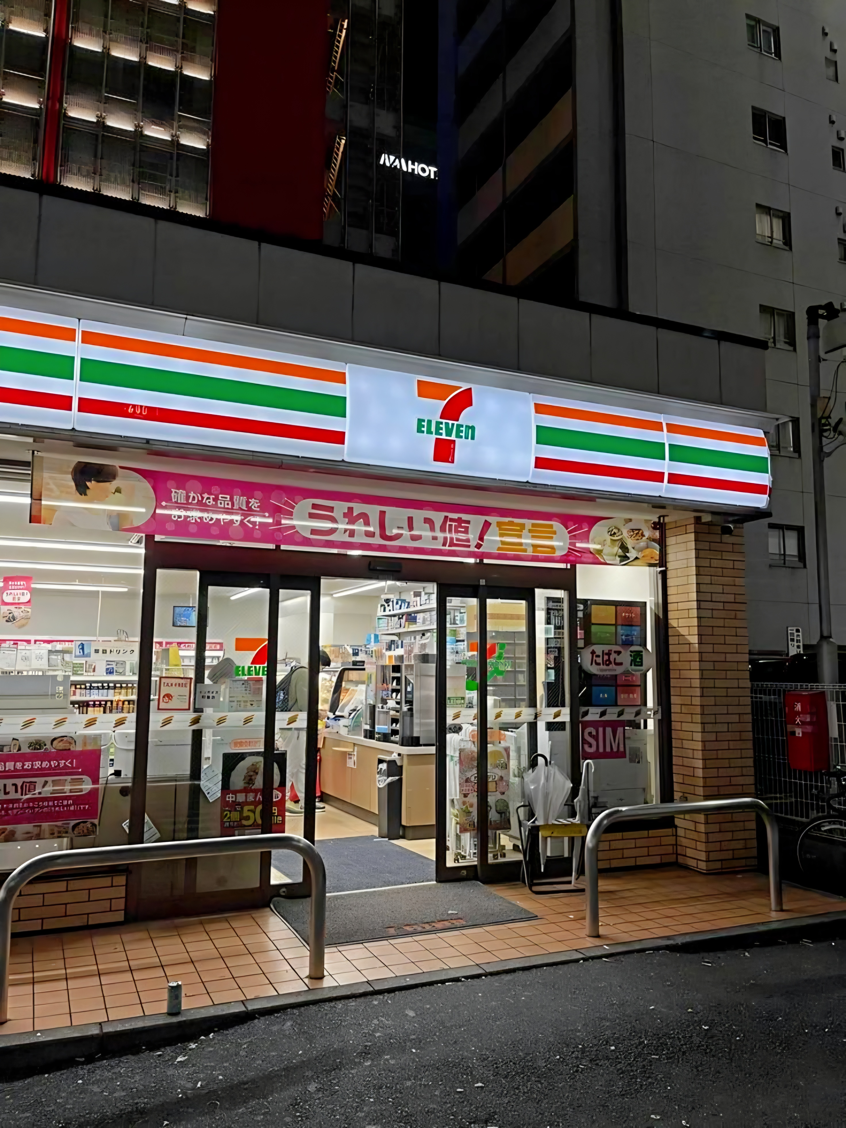 <p>Convenience store</p>