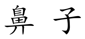 term image