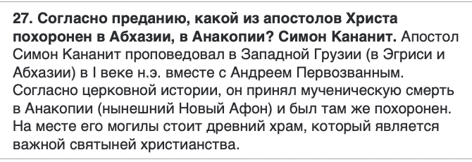 <p>სვიმონ კანანელი</p>