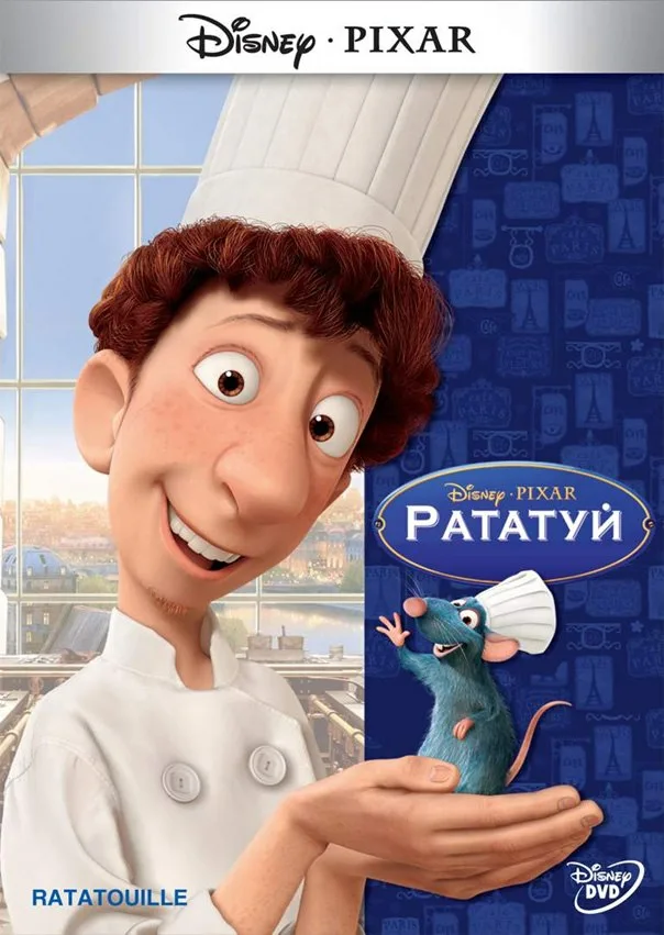 <p><span>Ratatouille</span></p>