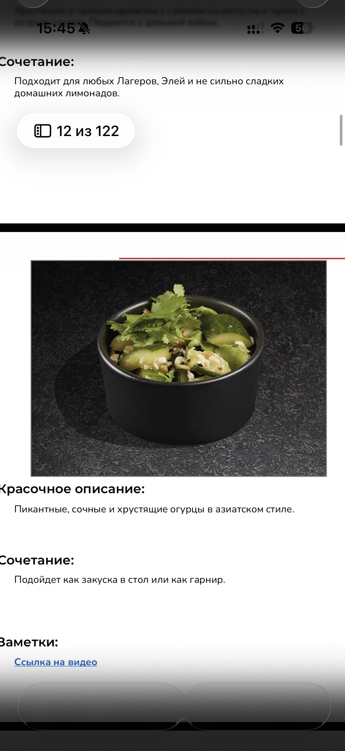 <p>Битые огурцы</p>