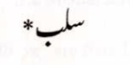 <p>laam (word structure)</p>