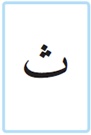 <p>Quelle est cette lettre ?</p>