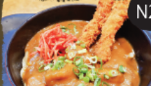 <p>curry udon</p>