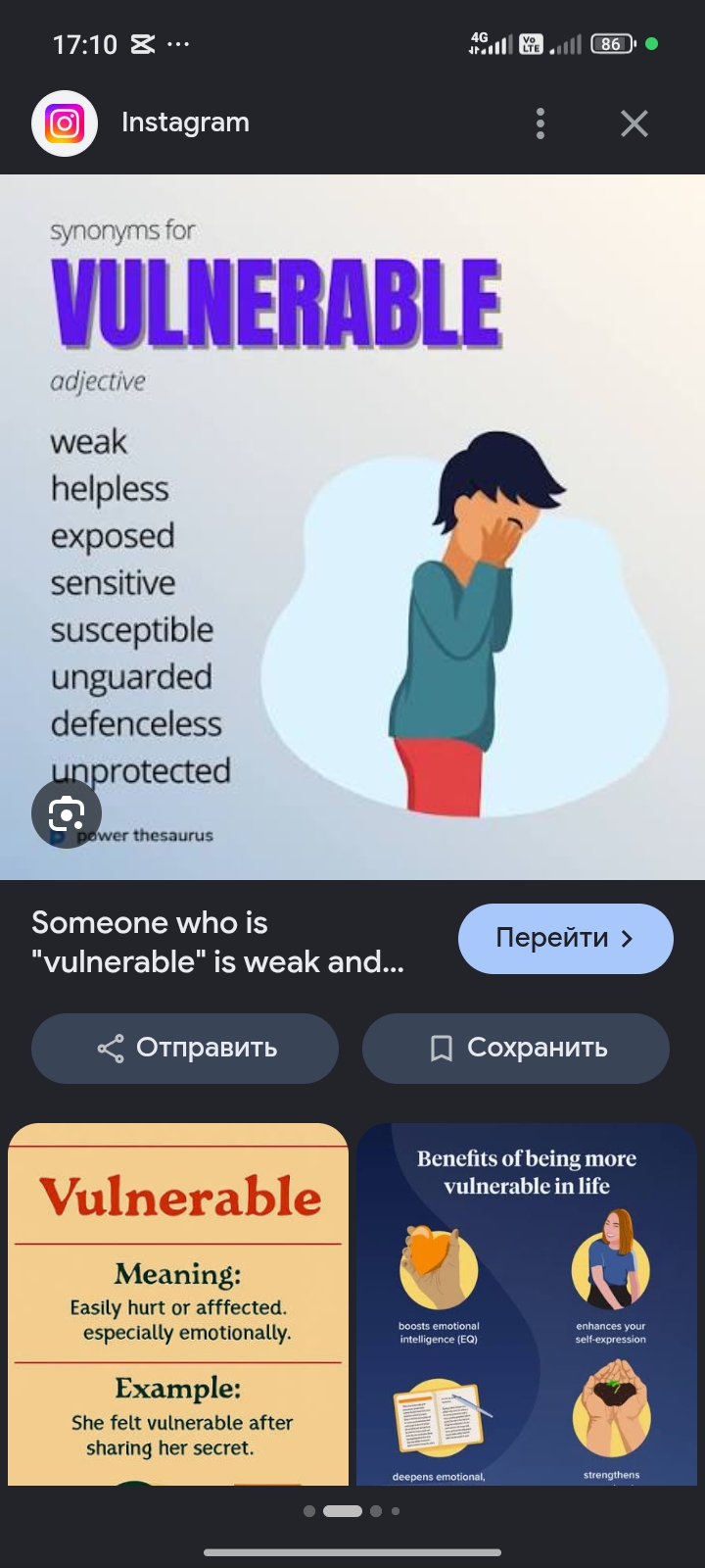 <p>Қорғансыз </p><p class="has-focus"> Vulnerable to extinction </p>