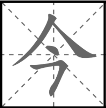 <p>………………………....  VIÊN</p><p>.</p><p>円 (えん) : Yên Nhật</p><p>百円 (ひゃくえん) : Một trăm yên</p><p>千円 (せんえん) : Một nghìn yên</p><p>一万円 (いちまんえん) : Một vạn yên</p>