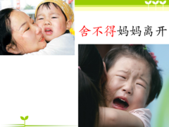 <p>【 shěbude 】【 XÁ BẤT ĐẮC 】không nỡ</p>