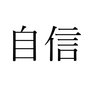 <p>じしん</p>