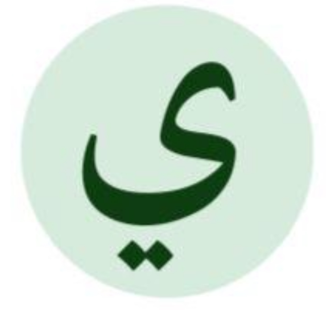 <p>Friendly, voiced, long with sukoon, light</p>