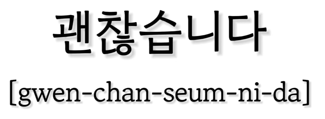 <p>괜찮습니다</p>
