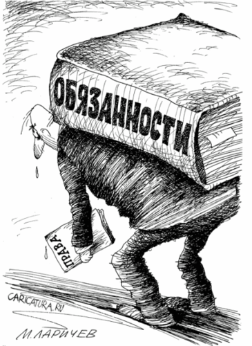 <p>duty </p>