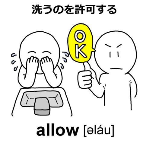 allow sb to V