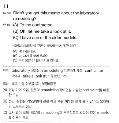 <p><em>Didn't you get this memo about the laboratory remodeling?</em><br>→ <strong>Bạn chưa nhận được bản ghi nhớ này về việc cải tạo phòng thí nghiệm à?</strong></p>