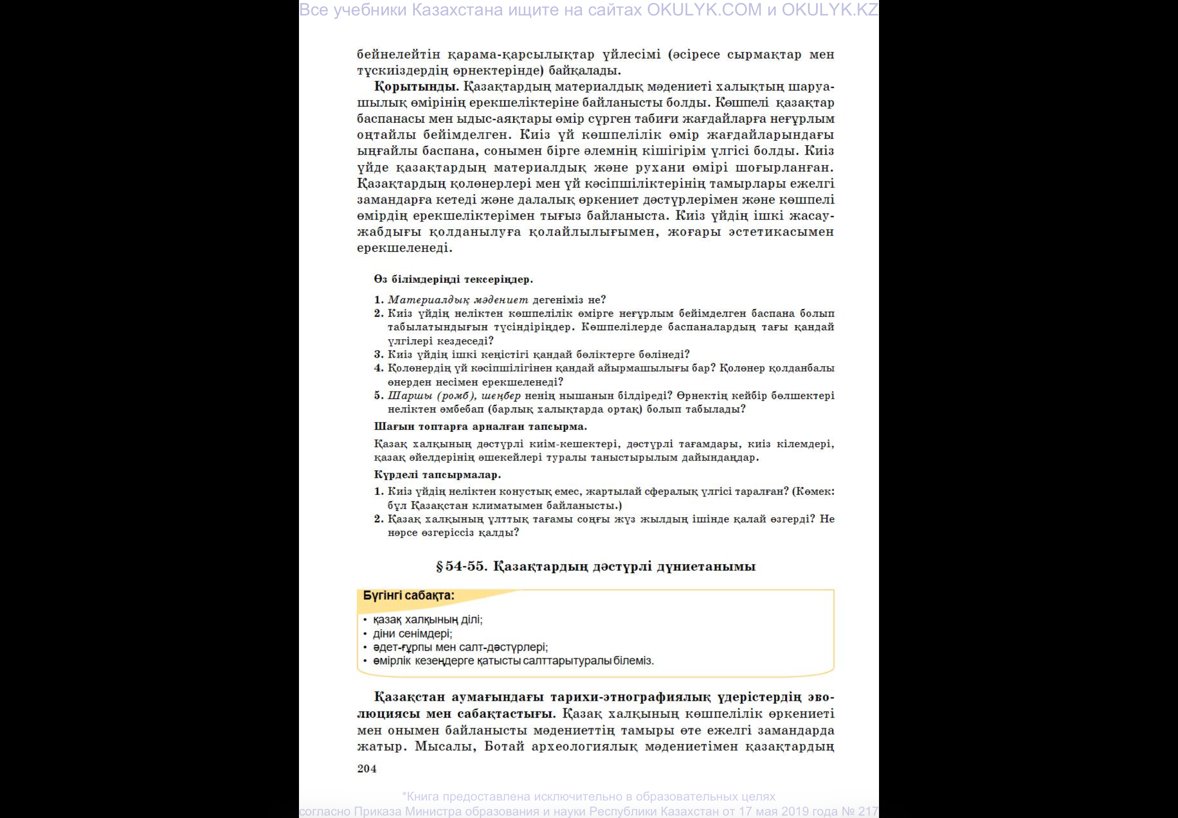 knowt flashcard image