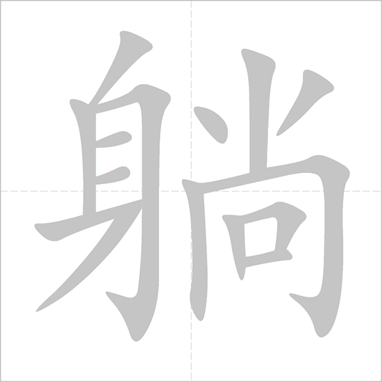 term image