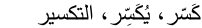knowt flashcard image