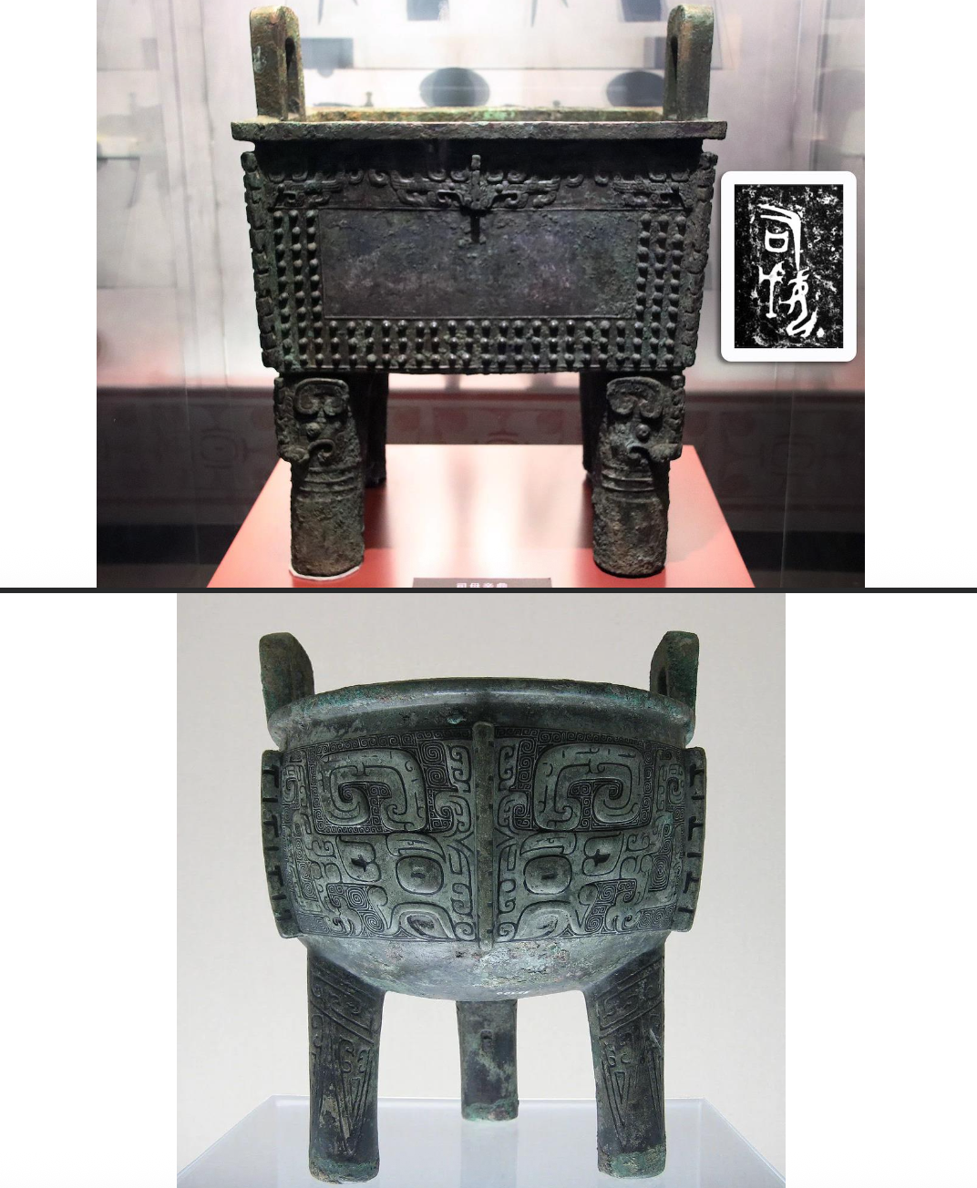 <p>Bronze vessels and casting</p>