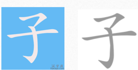 <p>zi</p>
