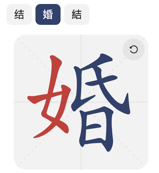 <p><span>结婚</span></p>