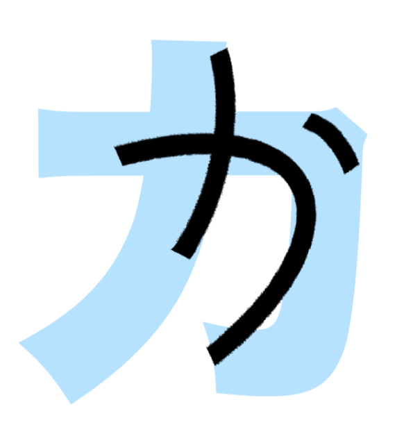 <p>“Ka” → looks like hiragana counterpart</p>