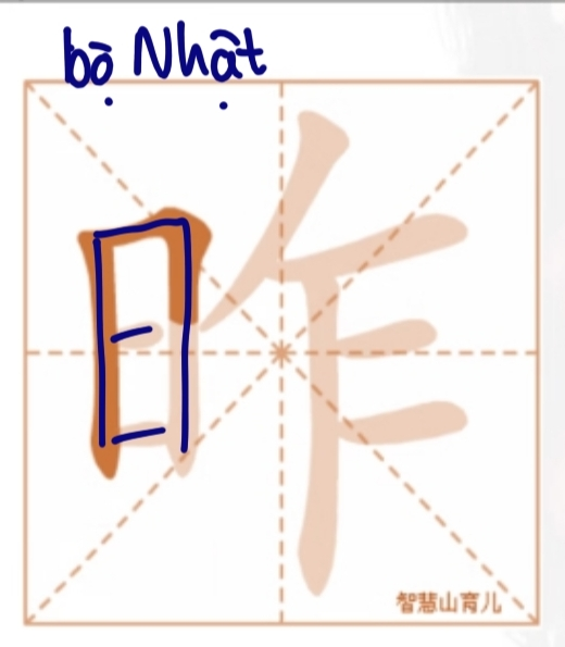 <p>pinyin: zuótiān </p><p>hôm qua ~ yesterday</p>