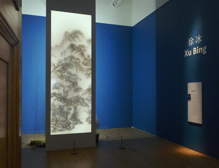 <p>Xu Bing, <em>Background Story 7,</em> 2011</p>