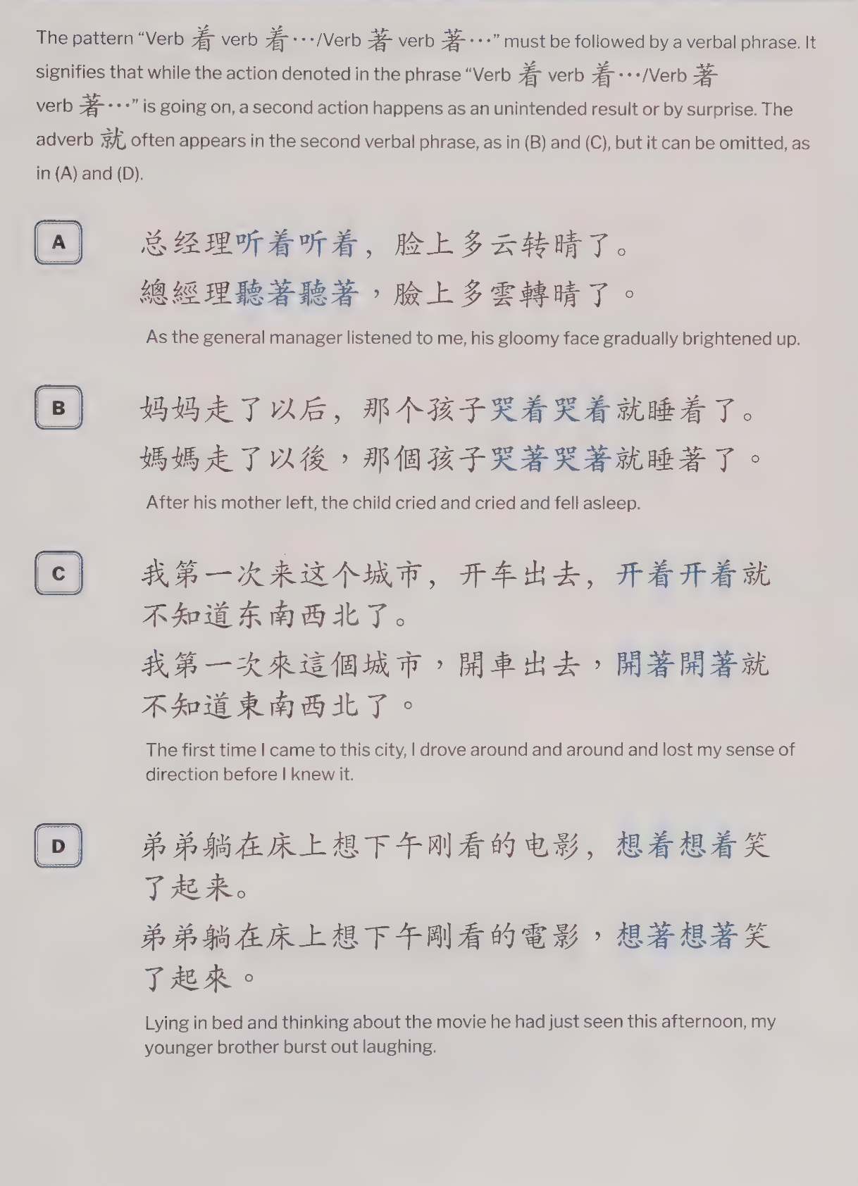 Verb 着 verb 着: must be followed by a verbal phrase. It signifies the action denoted in the phrase with the double 着 is going on, a second action happens as an unintended result or by surprise. 就 often appears in the second verbal phrase, but can be omitted.