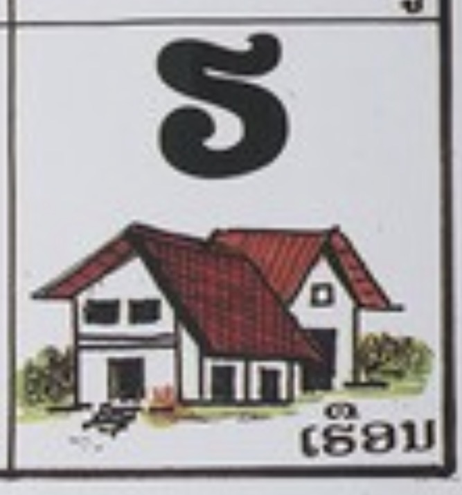 <p><span><span>/haw/ heaun "House"</span></span></p>