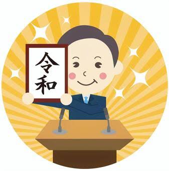 <p>こうひょう</p><p>CÔNG BỐ</p>