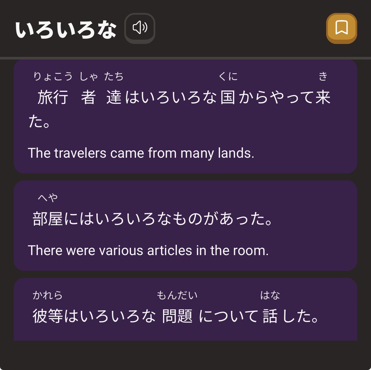 <p>いろいろな</p>
