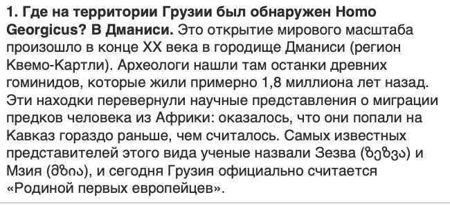 <p>დმანისში</p>