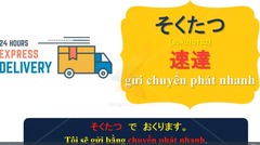 <p>そくたつ TỐC ĐẠT</p><p>Chuyển phát nhanh</p>