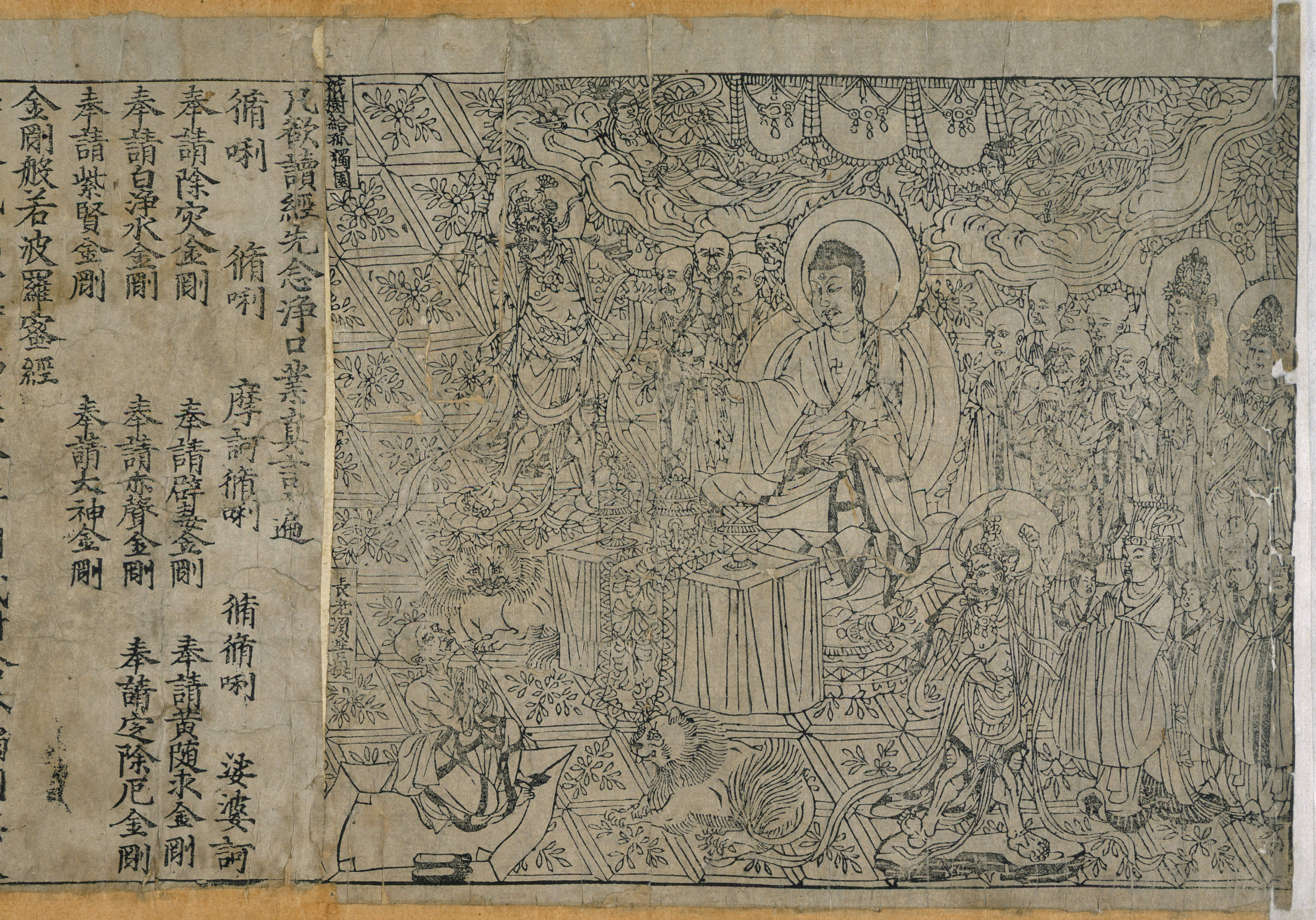 <p>Frontpiece of the Dimond Sutra</p>