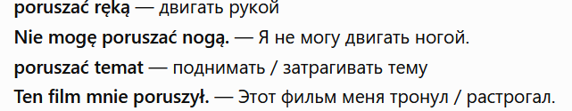 <p>двигать</p>