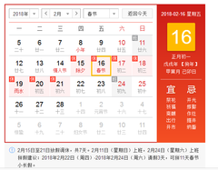 <p>(zhēng yuè)</p><p>first month of the lunar new year</p>