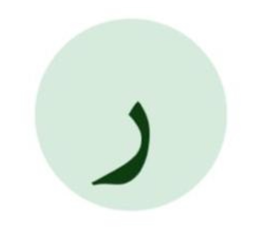 <p>Unfriendly, voiced, average length with sukoon, light/heavy, vibrating</p>