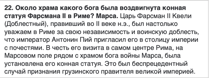 <p>მარსის</p>