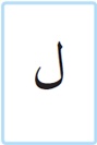 <p>Quelle est cette lettre ?</p>
